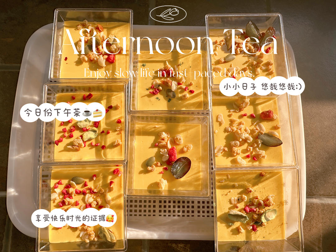 南瓜慕斯