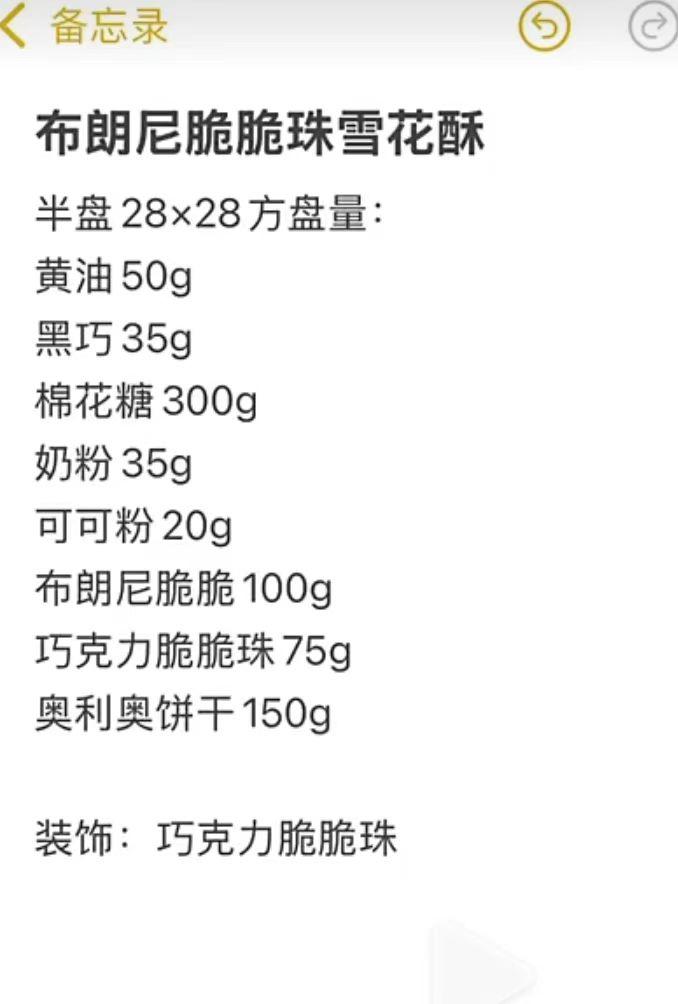 布朗尼巧克力雪花酥