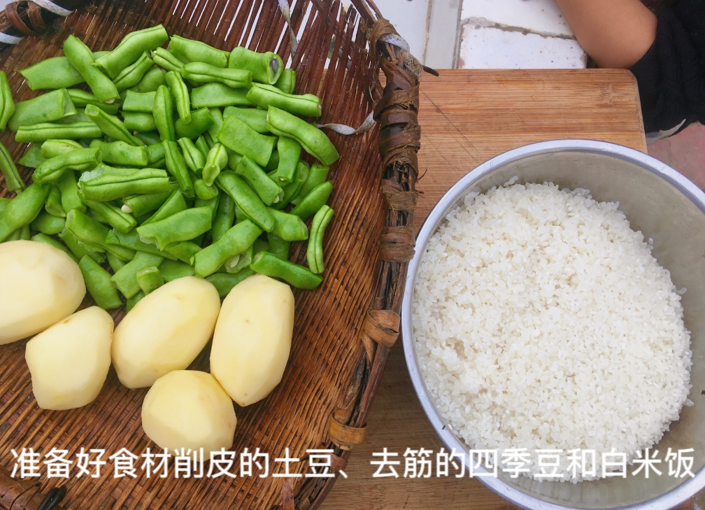 「儿时的味道」土豆四季豆焖饭的做法