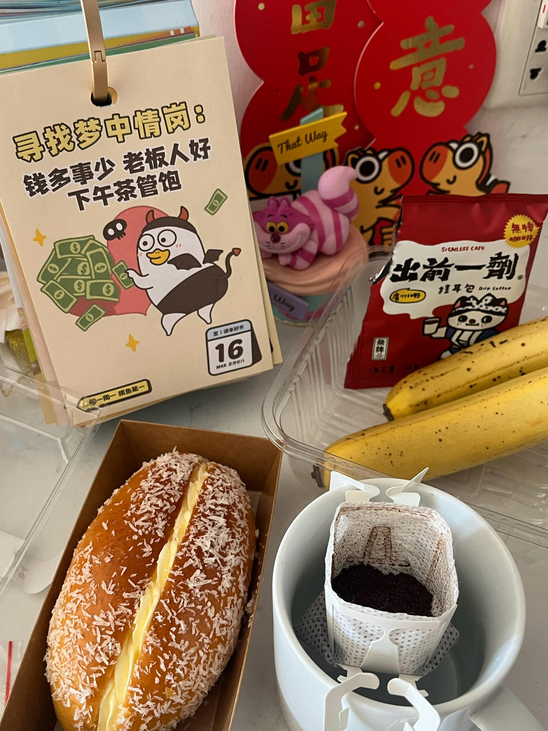 早餐•2026年3月20日