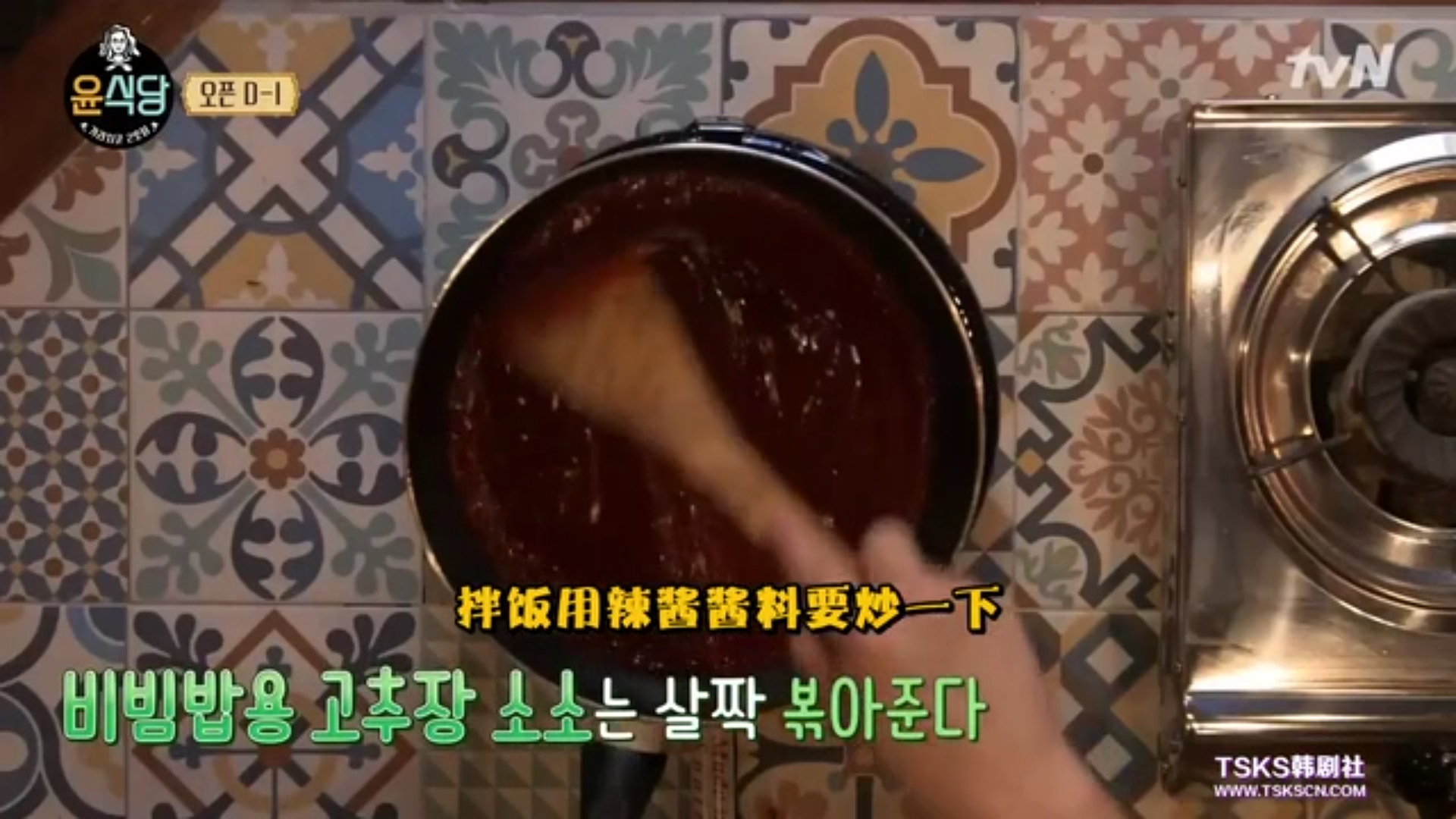 尹食堂2的辣酱料