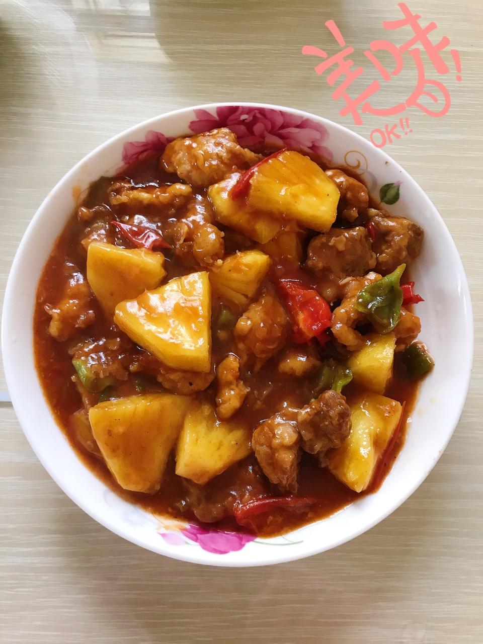 菠萝咕噜肉