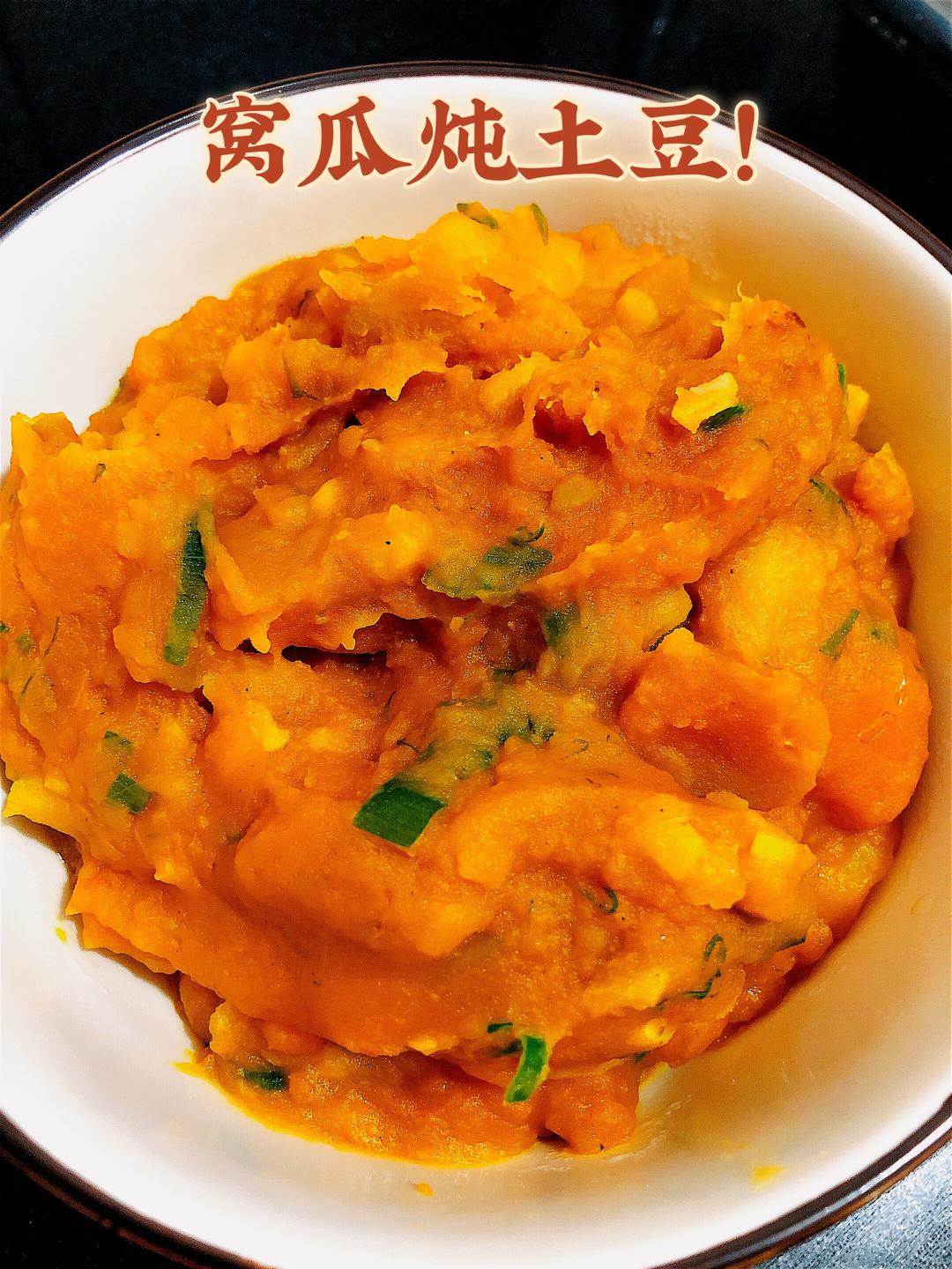 窝瓜炖土豆的做法