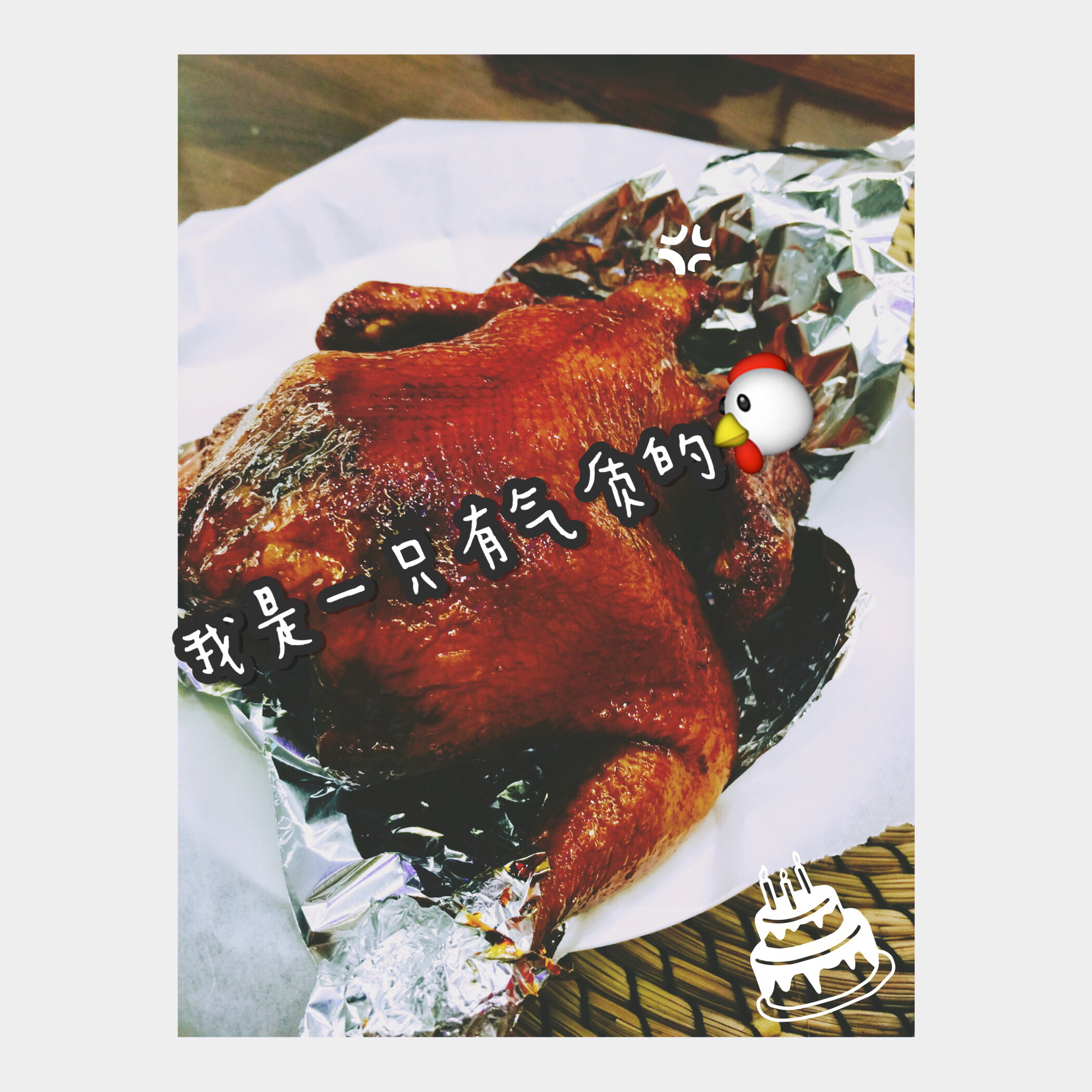 完美烤鸡诞生记