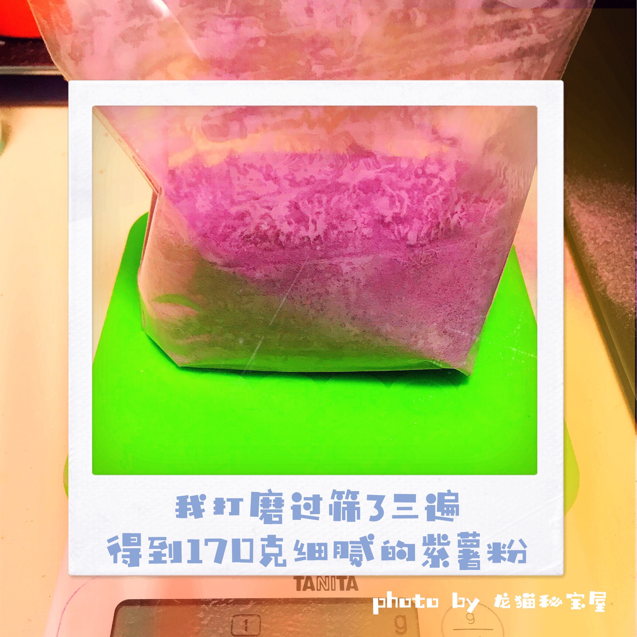 自制纯天然紫薯粉的做法 步骤9