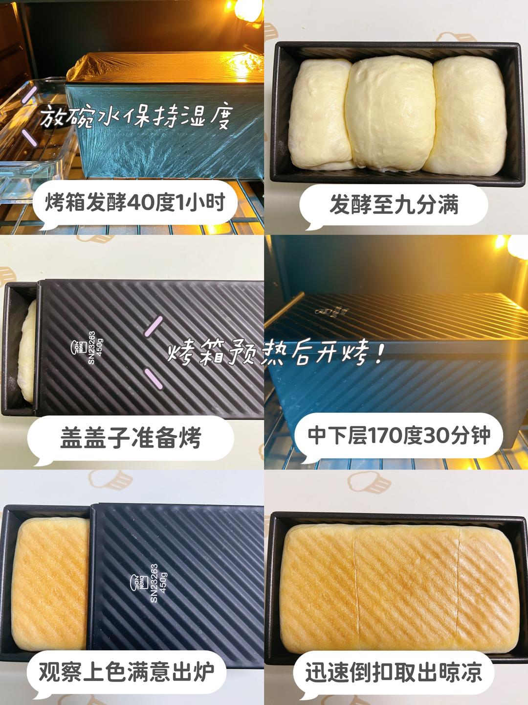 纯奶手撕吐司的做法 步骤1