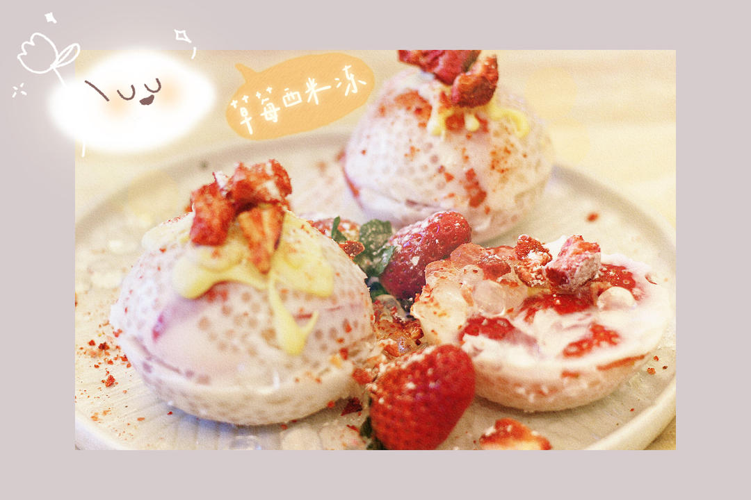 圣诞草莓椰乳西米冻