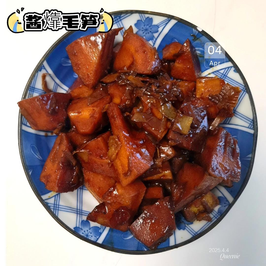油焖毛笋