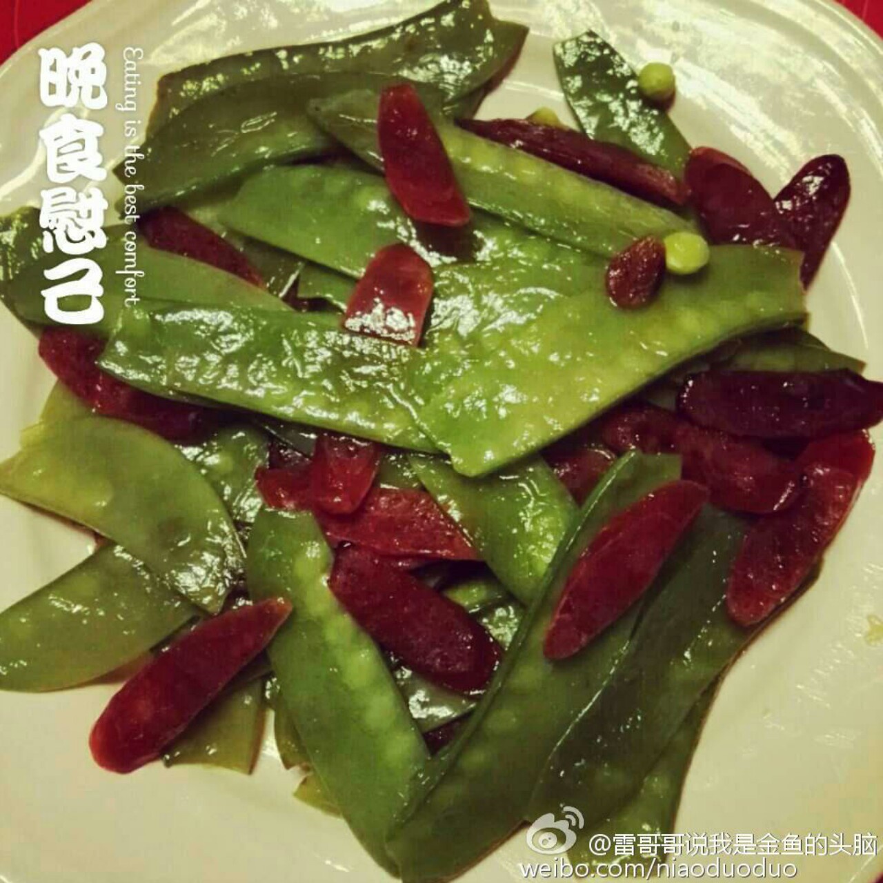腊肠炒荷兰豆