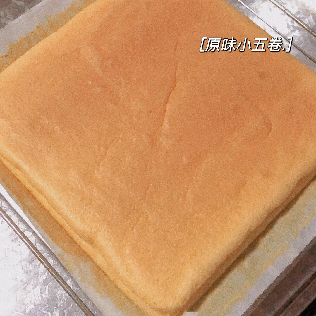 原味基础蛋糕卷(小五卷)