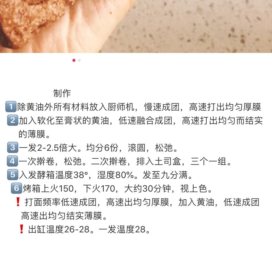 纯奶手撕吐司的做法 步骤1