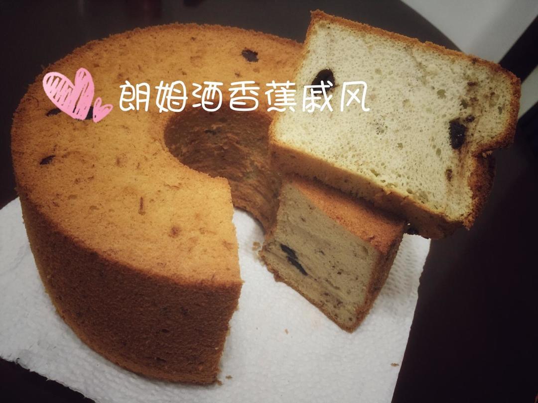 朗姆酒香蕉戚风