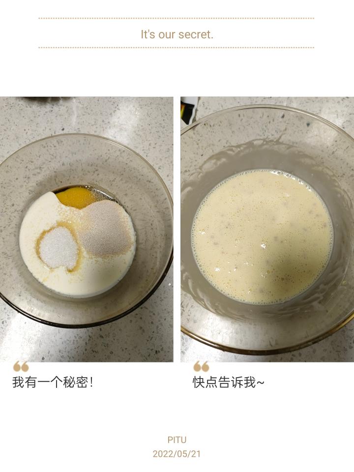 纯奶手撕吐司的做法 步骤1