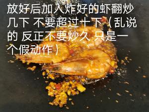 油焖蒜香香辣总之是好吃的虾的做法 步骤7