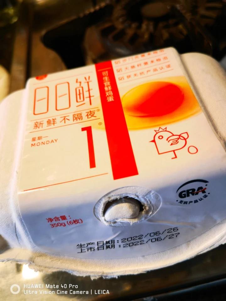 溏心蛋