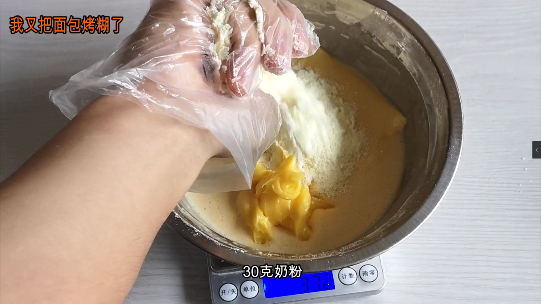 纯奶手撕吐司的做法 步骤1