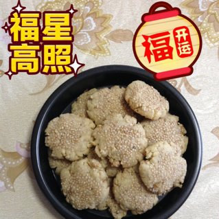 传统老式桃酥