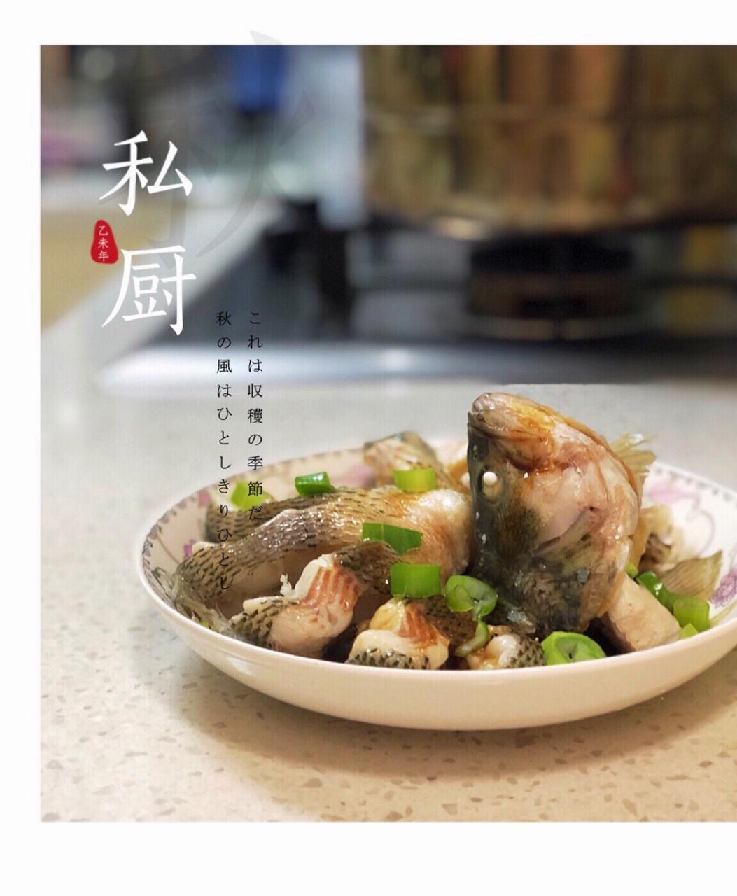 清蒸鲈鱼