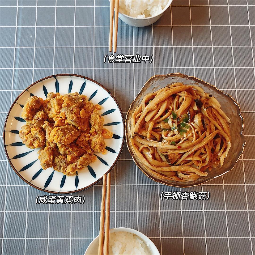 比肉还好吃的【手撕凉拌杏鲍菇】，上桌扫光光