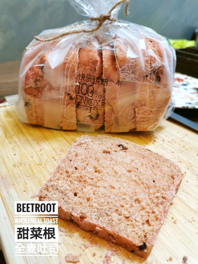 Beetroot Wholemeal Toast 甜菜根补血养生全麦吐司 （波兰种）的做法 步骤20