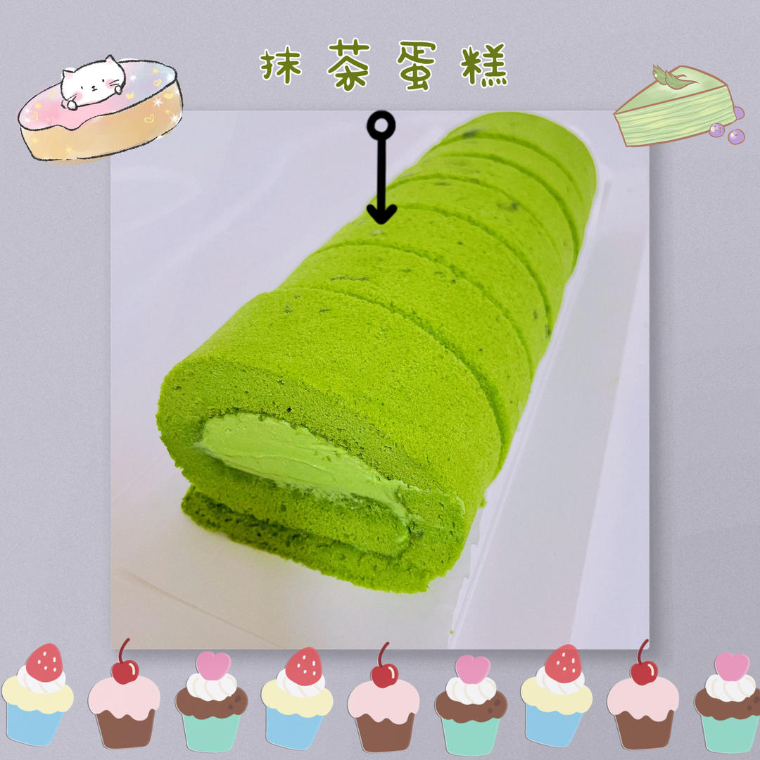 一份抹茶蛋糕卷笔记