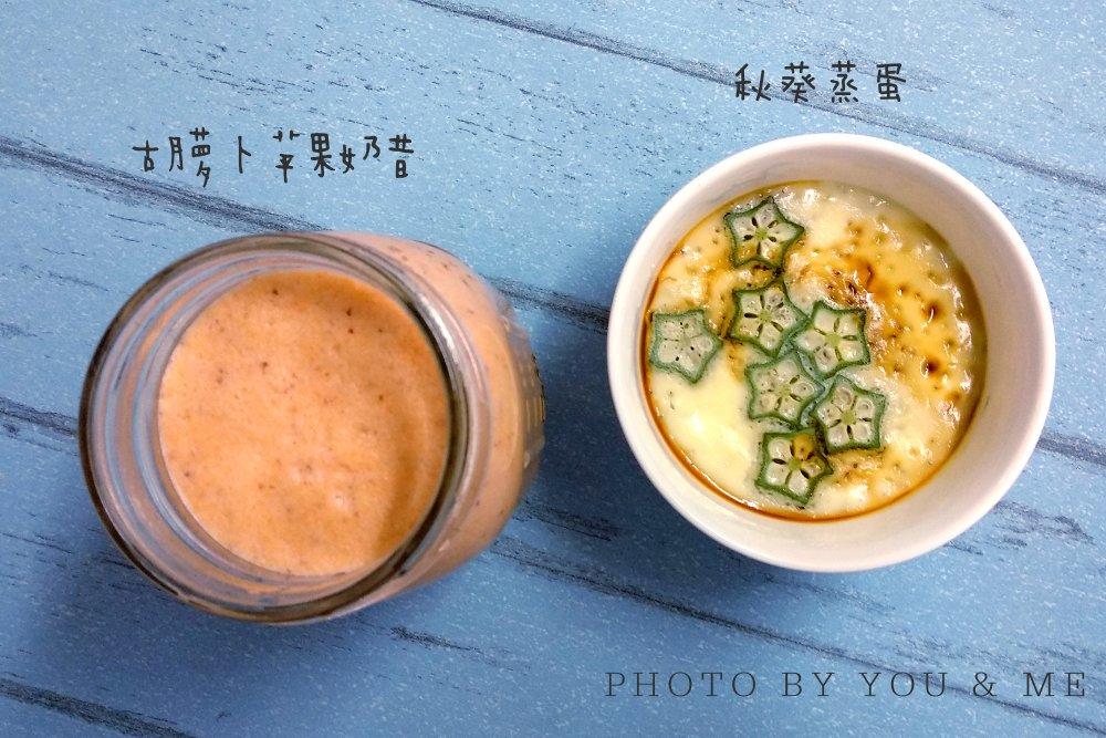 胡萝卜奶昔（好吃到意想不到）