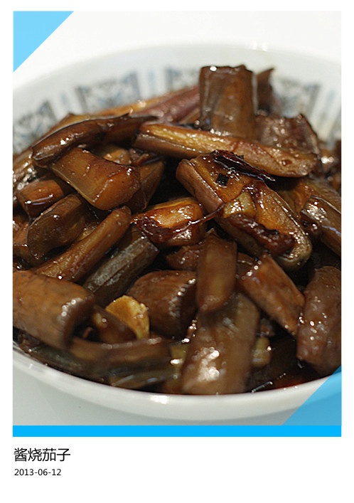 酱香肉末烧茄子