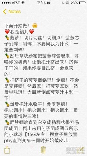 会拉丝的土凤梨酥的做法 步骤2