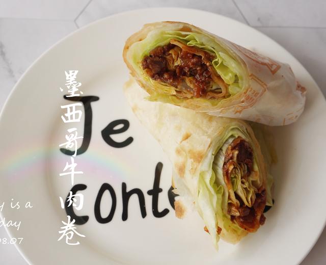 墨西哥肉卷(含辣肉酱做法)的做法