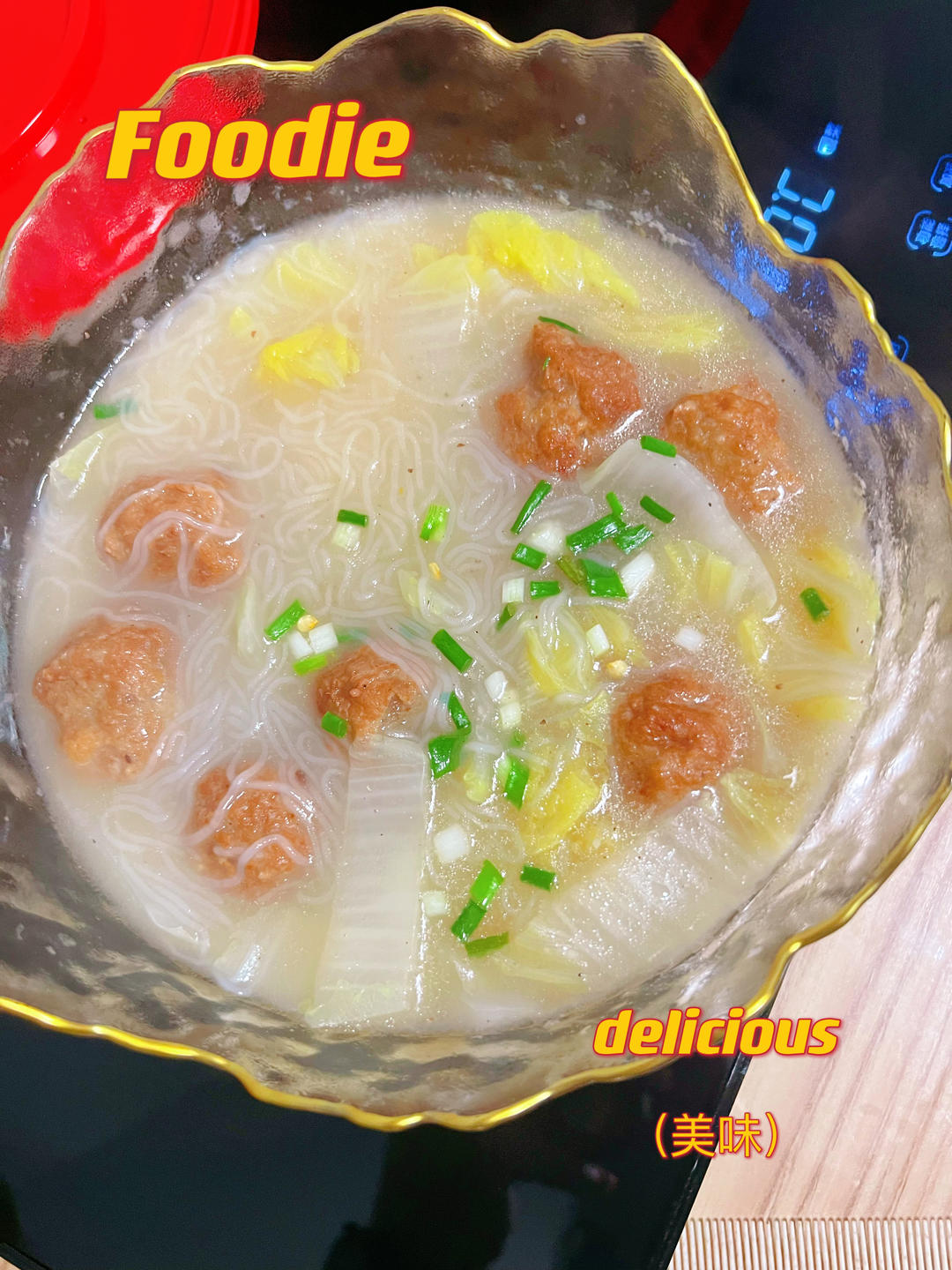 肉丸白菜粉丝汤