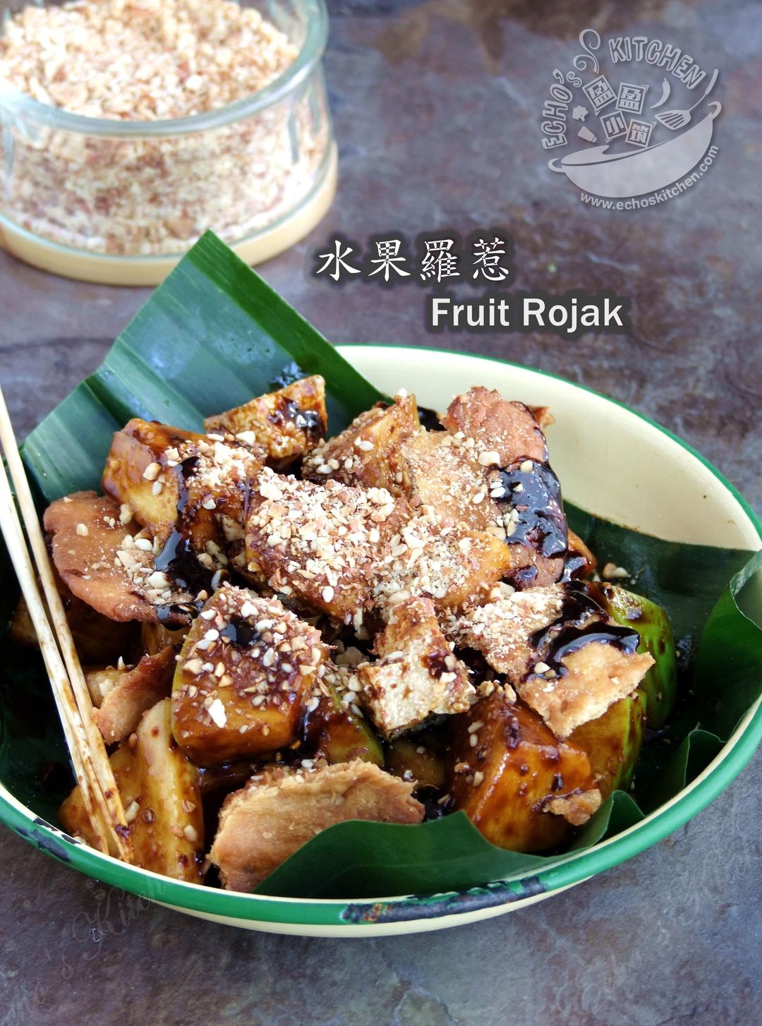 南洋美食 水果罗惹 Fruits Rojak的做法步骤图 盈盈小筑 下厨房