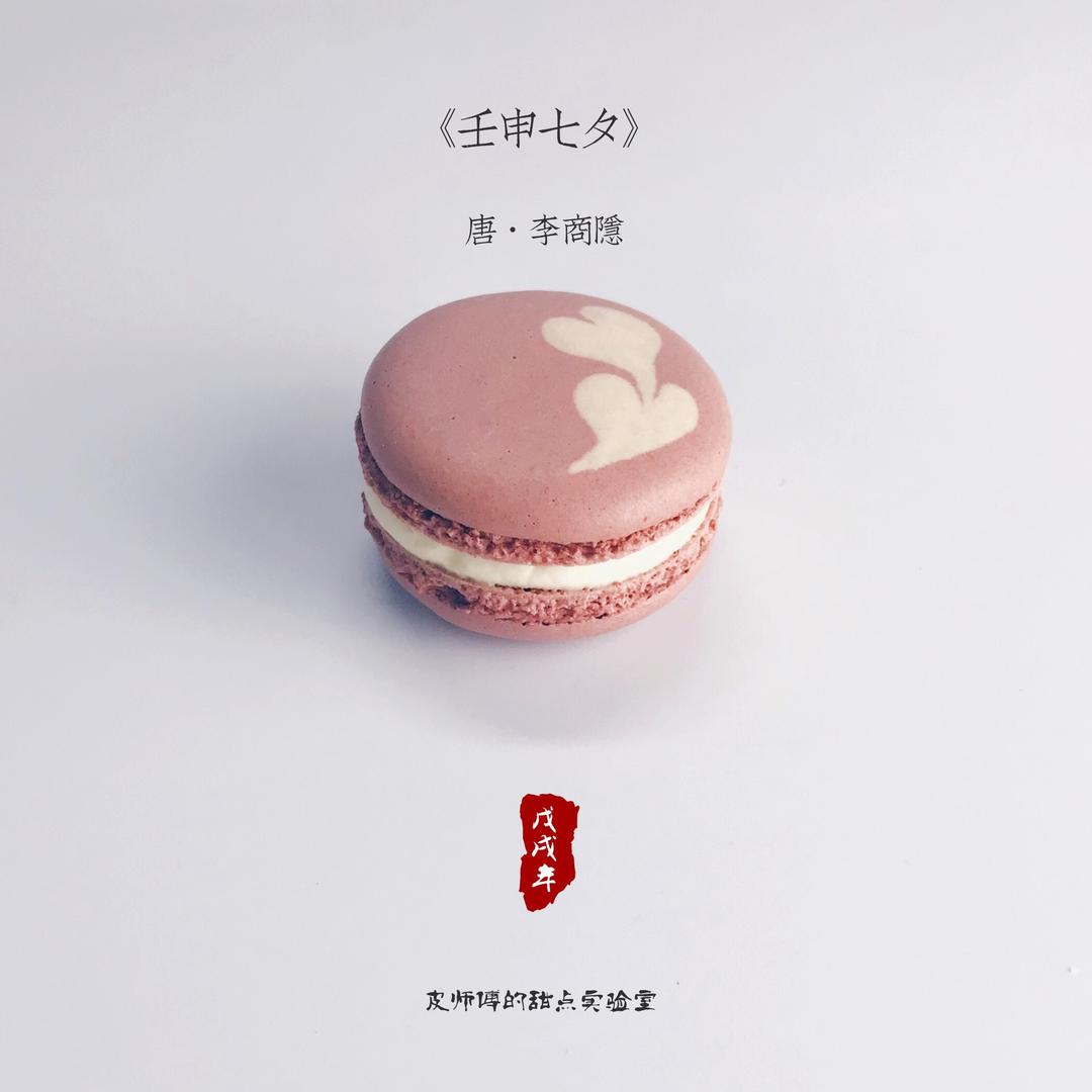 情人节最爱 爱心拉花马卡龙 | 小马课堂 27