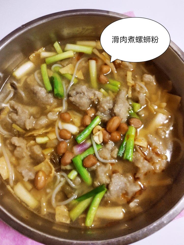 滑肉汤