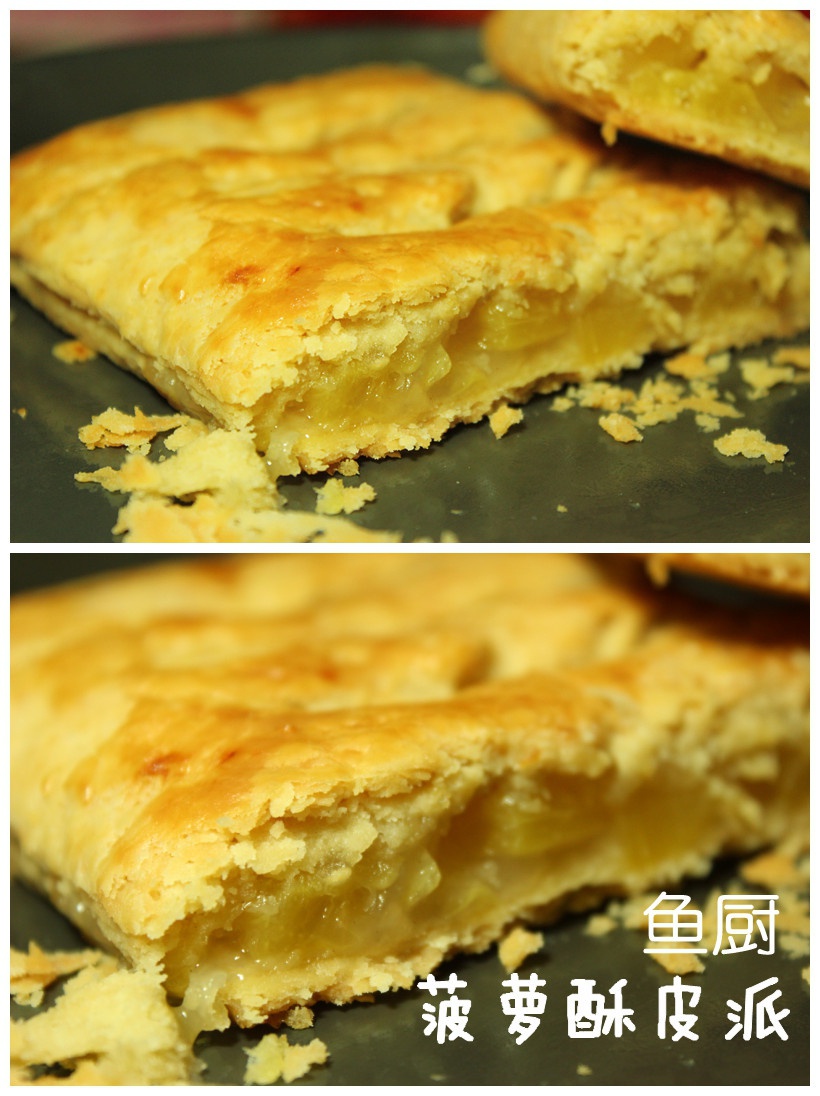 菠萝酥皮派