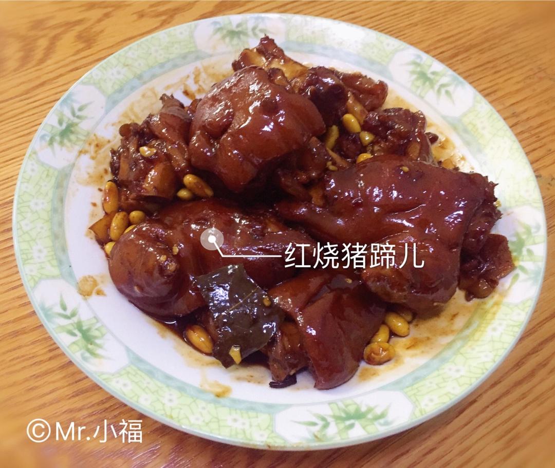 老丁的私房菜－红烧猪蹄