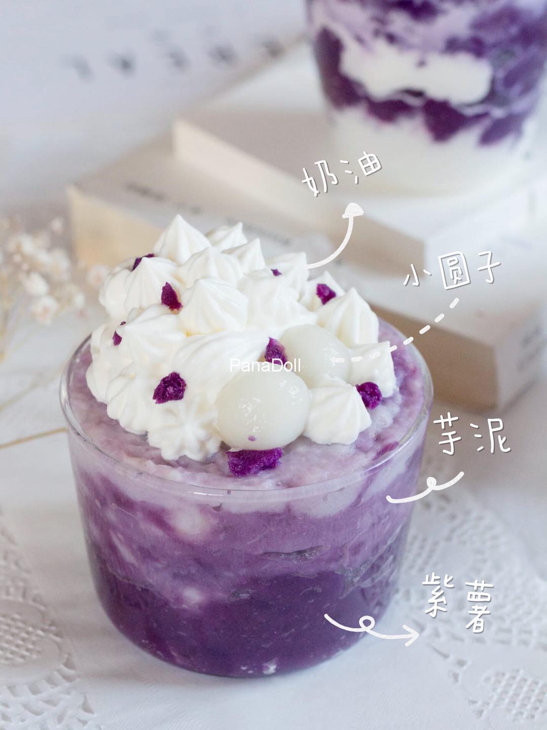 甜滋滋软糯糯の紫薯芋泥杯🍠比奶茶更美味！的做法