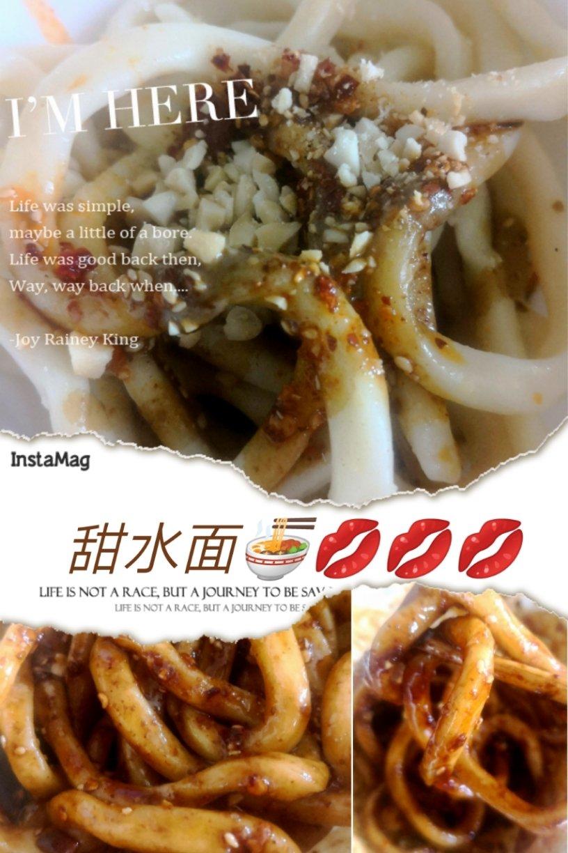 成都甜水面（家庭版，内含油泼辣子做法，巴适得很）