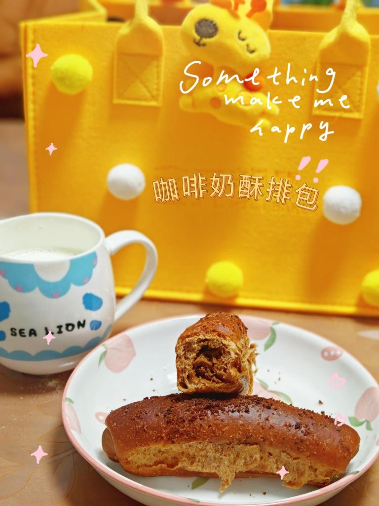 【咖啡奶酥排包】｜香炸整条街的面包