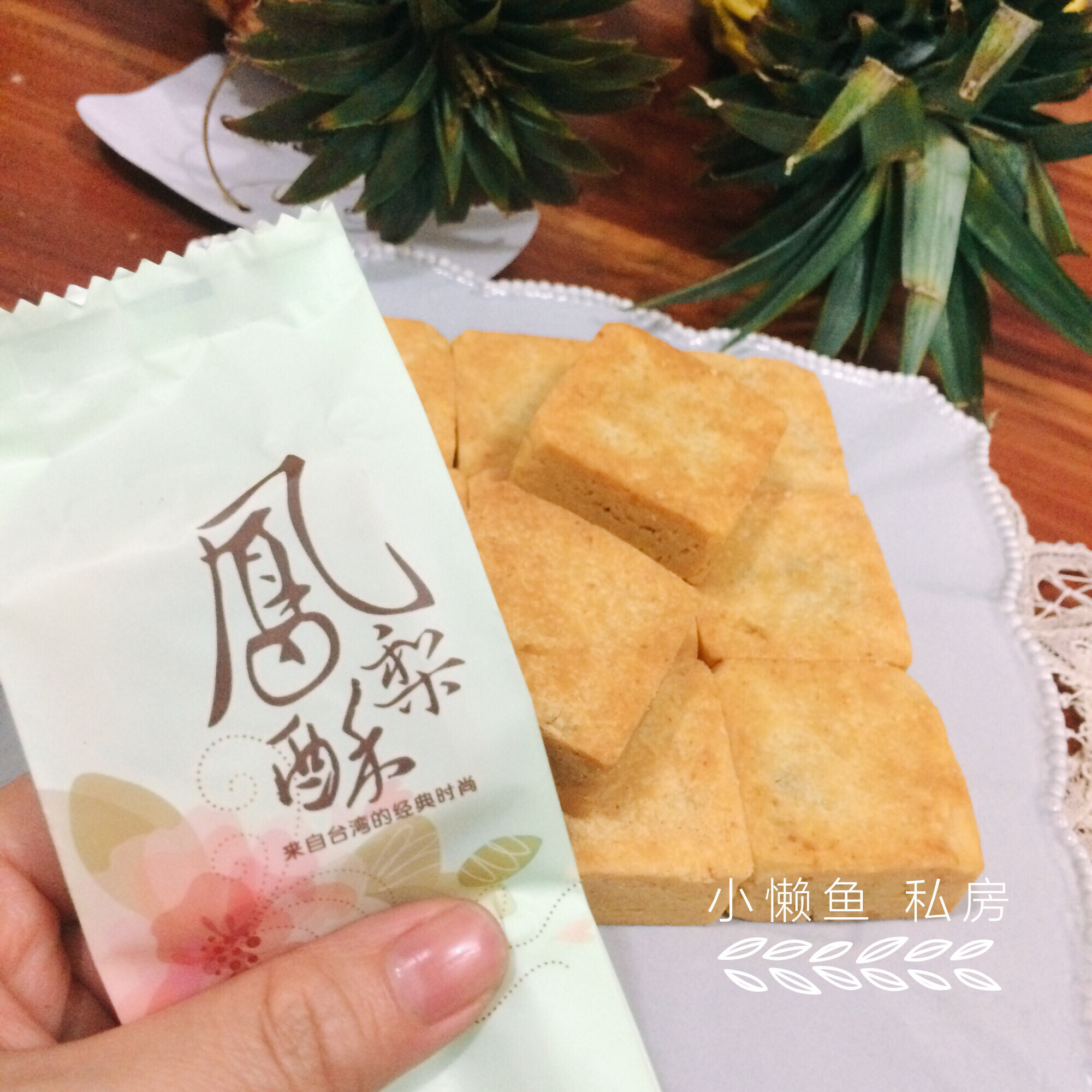 凤梨酥