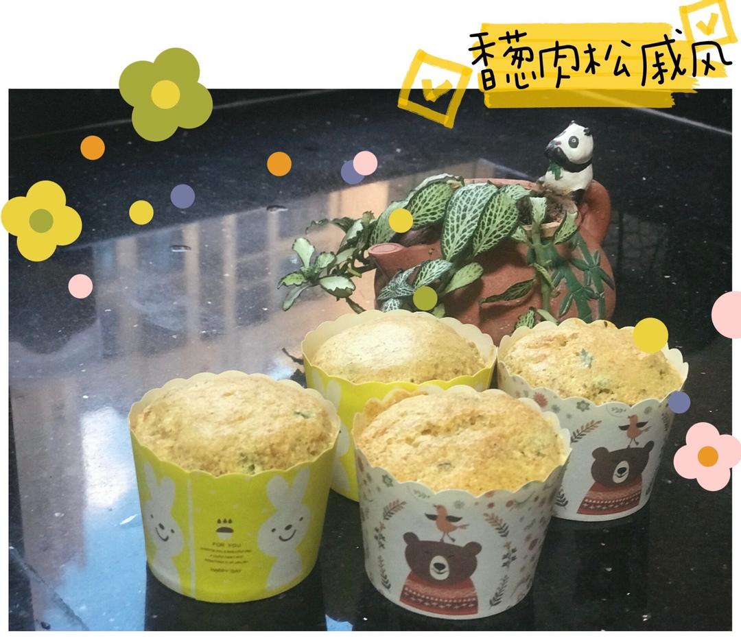 香葱肉松戚风