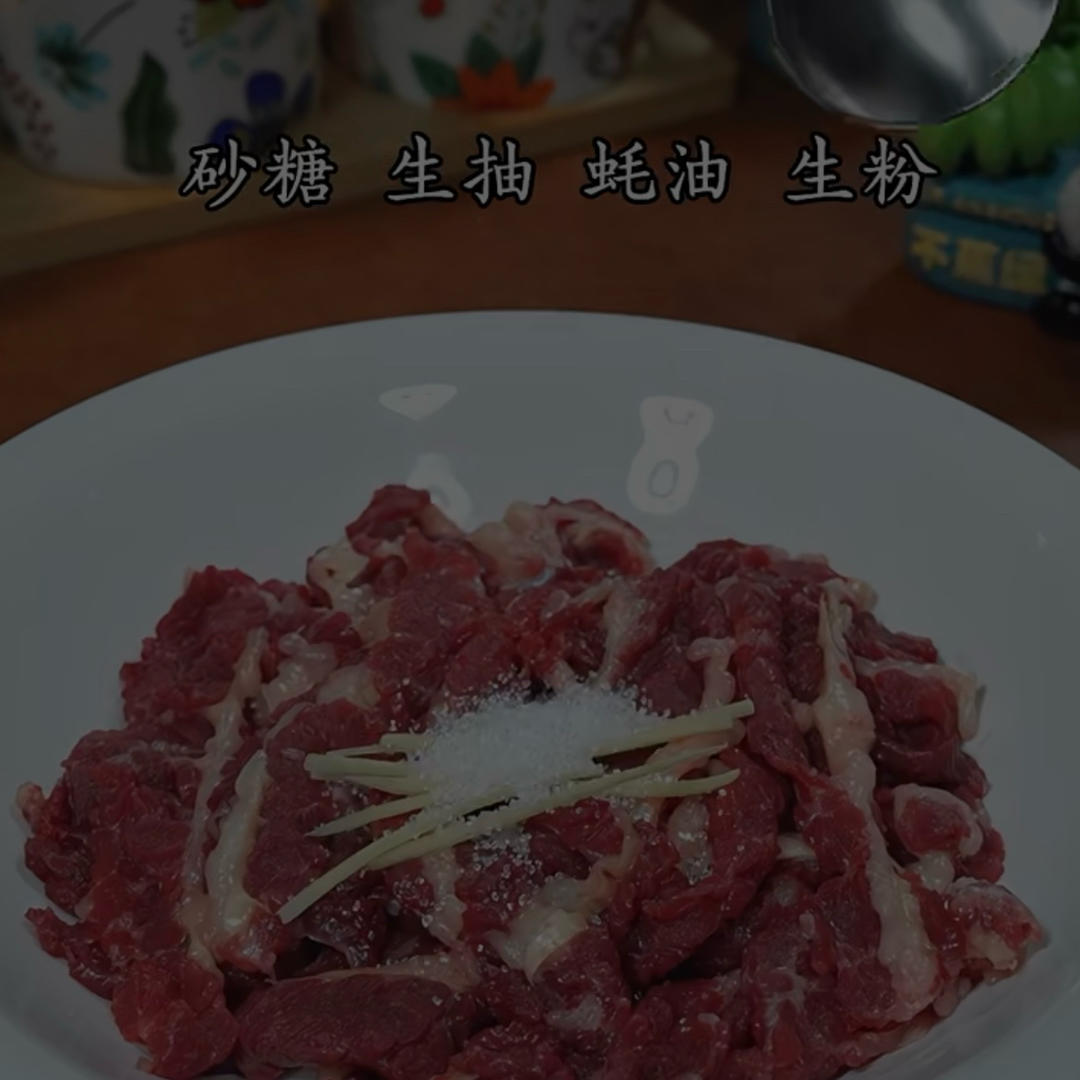 口蘑蒸牛肉的做法 步骤2