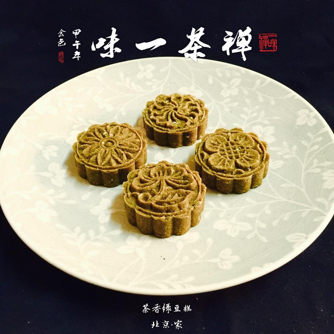 茶香绿豆糕