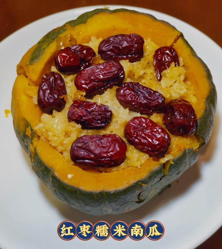 红枣糯米南瓜的做法