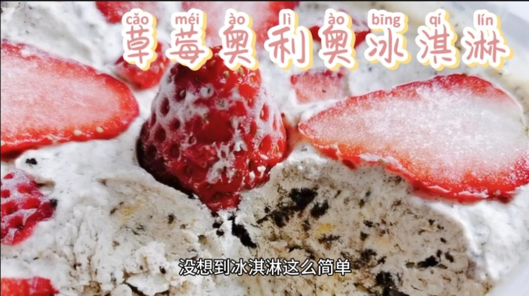 冰淇淋居然这么简单 消耗淡奶油的做法