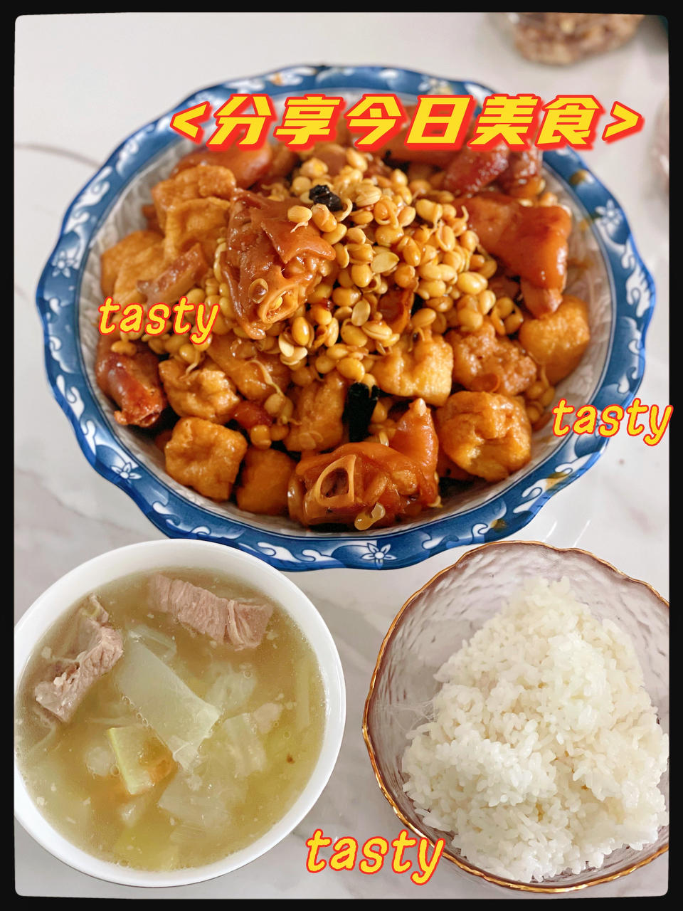 流口水的黄豆炖猪蹄