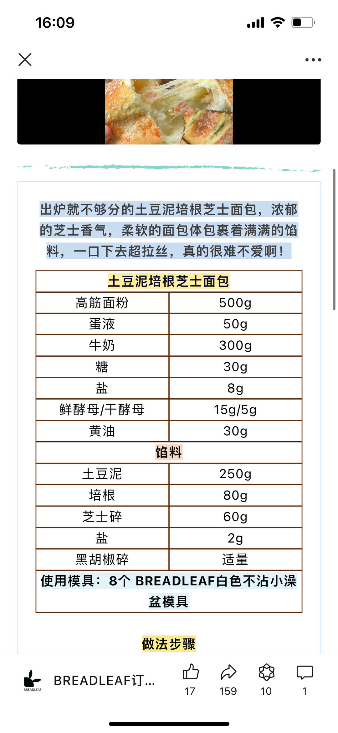 纯奶手撕吐司的做法 步骤1