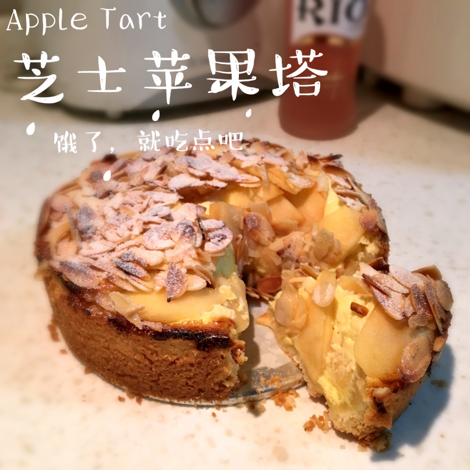 Apple Tart（苹果塔）
