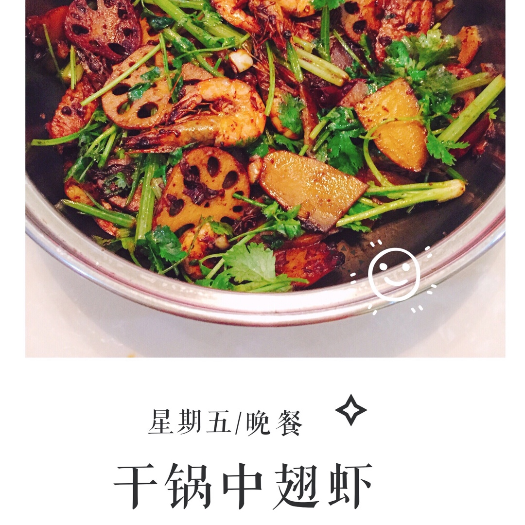 麻辣香锅鸡翅