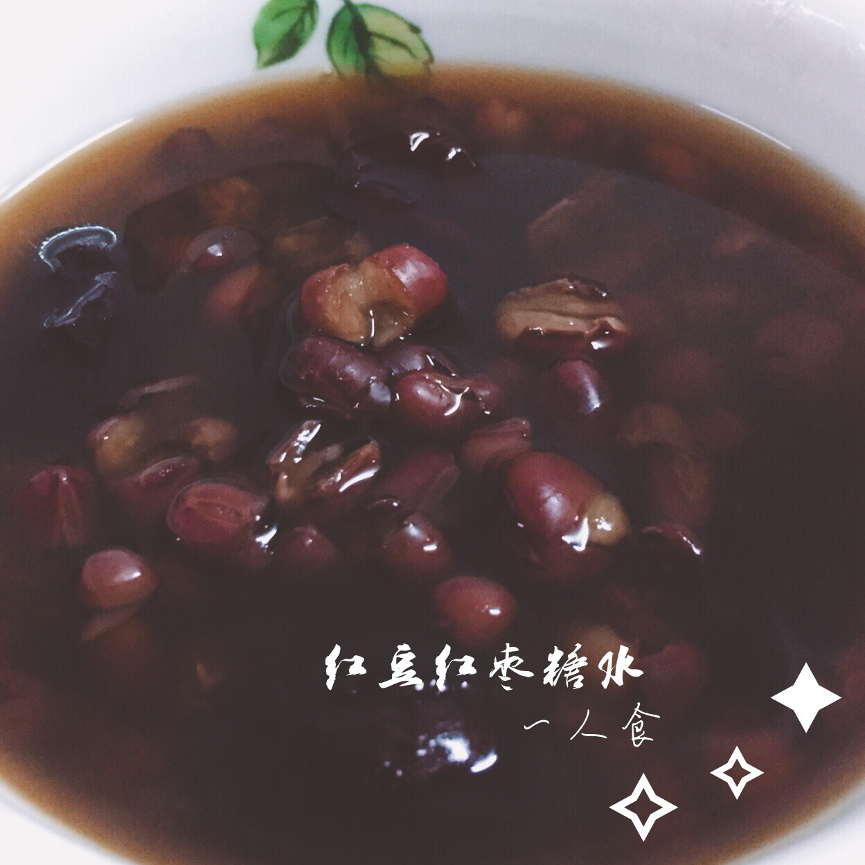 红枣赤豆汤