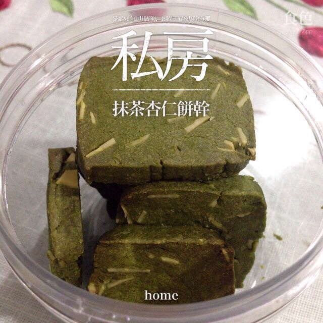 抹茶杏仁饼干